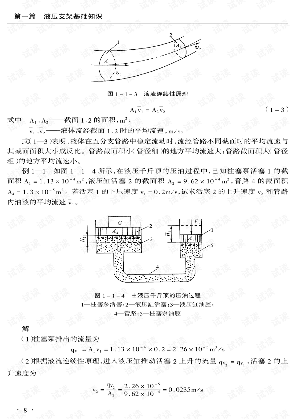 干燥设备设计选型与应用实用手册