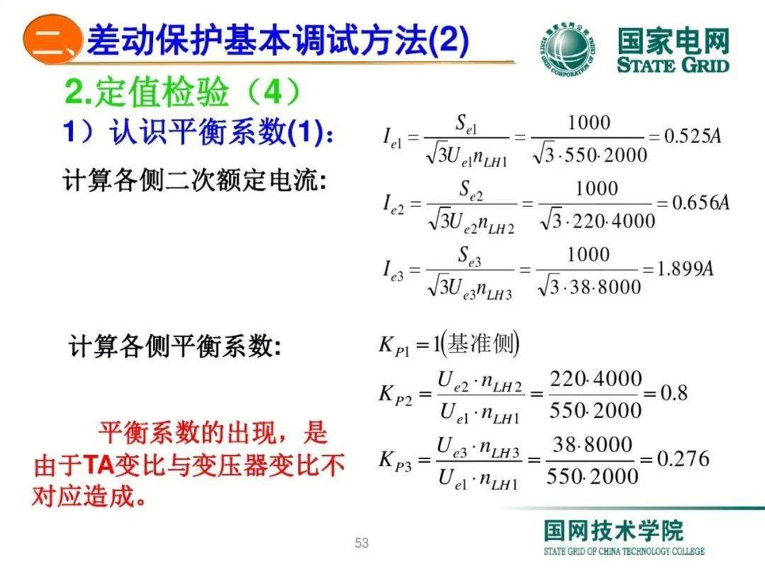 钳形表的结构及原理